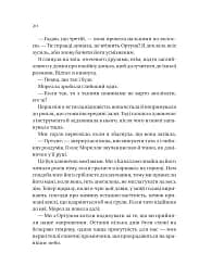 Сестри солі. Дім солі та смутку - мініатюра 15