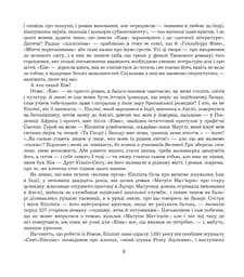 Кім - Ред'ярд Кіплінґ (978-966-10-4755-5) - мініатюра 6