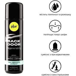 Анальна змазка Pjur backdoor Regenerating 250 мл - мініатюра 2
