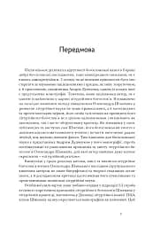Літургійний реалізм. Богослов’я протопресвітера Олександра Шмемана та його рецепція у християнському світі - мініатюра 4