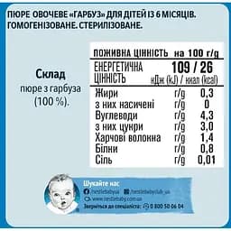 Пюре Gerber Гарбуз, 240 г (3 уп. по 80 г) - мініатюра 3