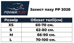 Захист паху Power Play 3028, White - M - мініатюра 4