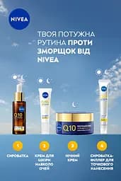 Крем нічний Відновлюючий проти зморщок NIVEA Q10 Інтенсивне живлення 50 мл - мініатюра 6