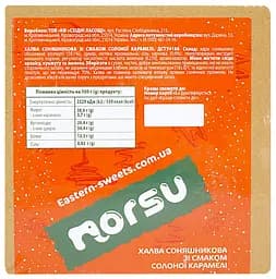 Уцінка. Набір халва соняшникова Norsu зі смаком солоної карамелі шоубокс 1.05 кг  - мініатюра 4