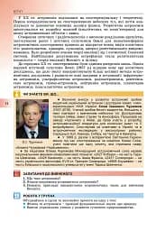 Фізика 10 клас. Підручник. Рівень стандарту - мініатюра 2