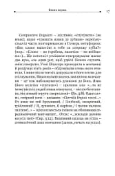 Катон. Дистихи - Марк Порцій Катон Старший - мініатюра 8