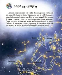 Космос. Енциклопедія дошкільника С614009У - мініатюра 4