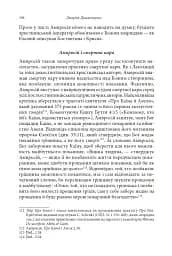 Православні погляди на війну - мініатюра 13