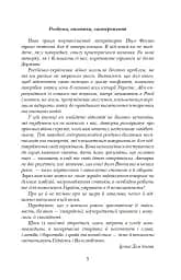 Коли брати стають ворогами... - мініатюра 6
