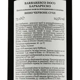 Вино Gian Piero Marrone Barbaresco DOCG, червоне, сухе, 14%, 0,75 л - мініатюра 3