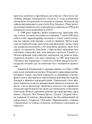 У напрямку Ксенополісу - мініатюра 4