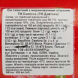 Сік Dawtona Томатний з квашеним огірком 300 мл (914225) - мініатюра 3