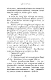 Бенді та чорнильна машина. Мрїї оживають. Книга 1 - мініатюра 19