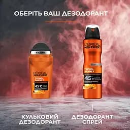 Аерозоль Дезодорант-Антиперспірант L’Oreal Paris Men Expert Термозащита для чоловіків 150 мл - мініатюра 4