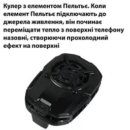 Кулер з екраном активне охолодження для телефону / планшета Memo DL16 шириною до 93 мм Black (18520) - мініатюра 6