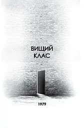 Девід Мітчелл. Дім на Збіччі - Мітчелл Девід (Z102026У) - мініатюра 4