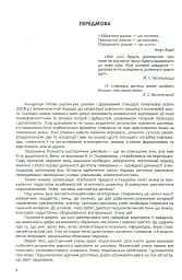 Дидактичні матеріали для організації взаємодії першокласників. Посібник для вчителя - мініатюра 4