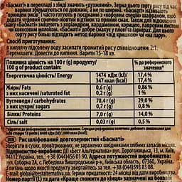 Рис World's rice Басмати, 500 г (37908) - мініатюра 3