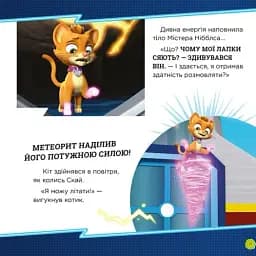 Колекція історій. Щенячий Патруль. Мегащенята - мініатюра 3