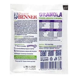 Гранола Doctor Benner Шоколад та мигдаль 40 г (901822) - мініатюра 2