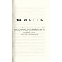 Мовчазна пацієнтка - Алекс Майклідіс Vivat (9789669429513) - мініатюра 6