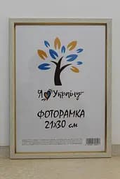 Фоторамка 21Х30, (А4), бежевая с золотой вставкой, 1511-05148, СТЕКЛО + КАРТОН