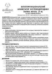 Анамегатор палива Adizol T-4 20 капсул 1 шт на 20 л бензину - мініатюра 4