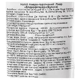 Лікер De Kuyper Elderflower Бузина, 15%, 0,7 л - мініатюра 5
