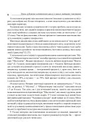 Уроки художньо-естетичного циклу в школі: навчання і виховання. Посібник для вчителя - мініатюра 7