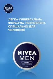 Універсальний крем Nivea Men для чоловіків 150 мл (83921) - мініатюра 3