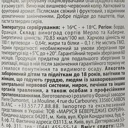 Вино Les Monts du Roy Piere Dumonte Rouge, червоне, сухе, 12%, 0,75 л - мініатюра 3