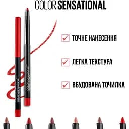 Автоматичний контурний олівець для губ Maybelline New York Color Sensational відтінок 80 (Червоний) 2 г (B2851960) - мініатюра 6