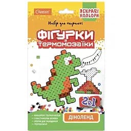 Набор для творчества термомозаика Апельсин 2 в 1 Диноленд НТ-15-06