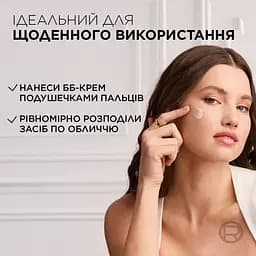 ВВ-крем для обличчя L’Oréal Paris C'est Magic 5 в 1 відтінок 03 (Бежевий) 30 мл (A9827700) - мініатюра 6