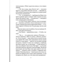 Поліанна - Елеонор Портер Видавництво РМ (9786178373832) - мініатюра 5