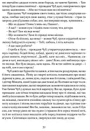 Ніч проти Різдва. Вій. Старосвітські дідичі - мініатюра 9