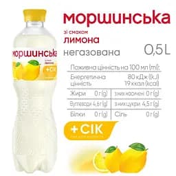 Напій Моршинська зі смаком лимону негазований 0.5 л - мініатюра 3