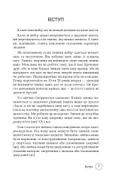 Маленькі звички, великі зміни - мініатюра 5