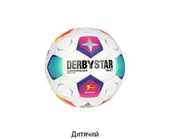 Мяч футбольный SELECT DERBYSTAR Bundesliga Brillant Mini v23