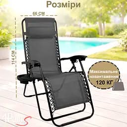 Шезлонг 4P Flex з підстаканником - мініатюра 7