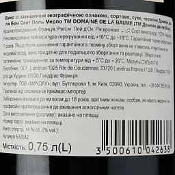 Вино Domaine De La Baume Saint Paul Merlot IGP Pays d'Oc червоне сухе 0.75 л - мініатюра 3