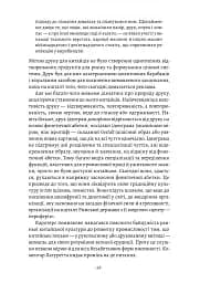 Галактика Ґутенберга - мініатюра 11