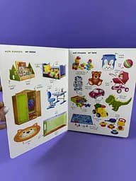 Книга з аудіо. Мої перші англійські слова. Я і мій дім С2047002У - мініатюра 5