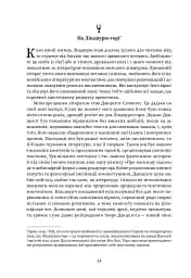 Мiсто Сонних книжок - мініатюра 9