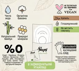 Прокладки нічні Sleepy Natural Night (320 мм) 7 крапель 18 шт. М'яка поверхня - мініатюра 3