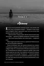 Скажи, що присягаєшся - мініатюра 2