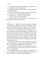 Оринин - мініатюра 13