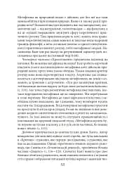 Пролегомени до кожної майбутньої метафізики, яка може постати як наука - мініатюра 15