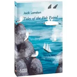 Книга Tales of the Fish Patrol. Folio World's Classics - Jack London (Джек Лондон) (Folio) (анл.)
