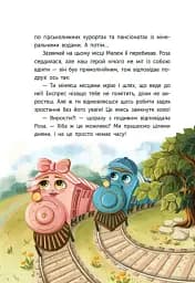 Казка про Паровозика у якого була мрія - Дмитро Моргун - мініатюра 6